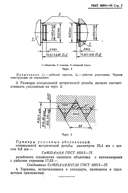  10311-75