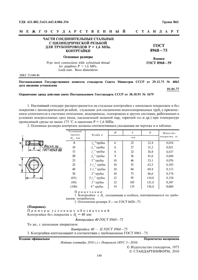  8968-75