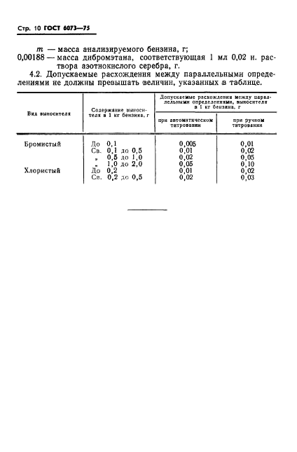  6073-75