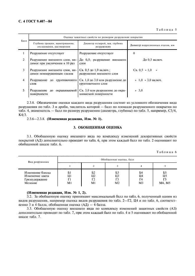  9.407-84