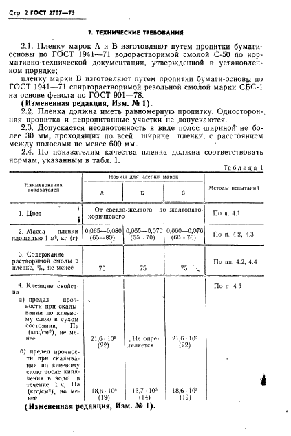  2707-75