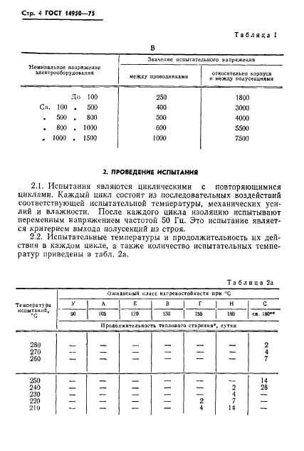  14950-75