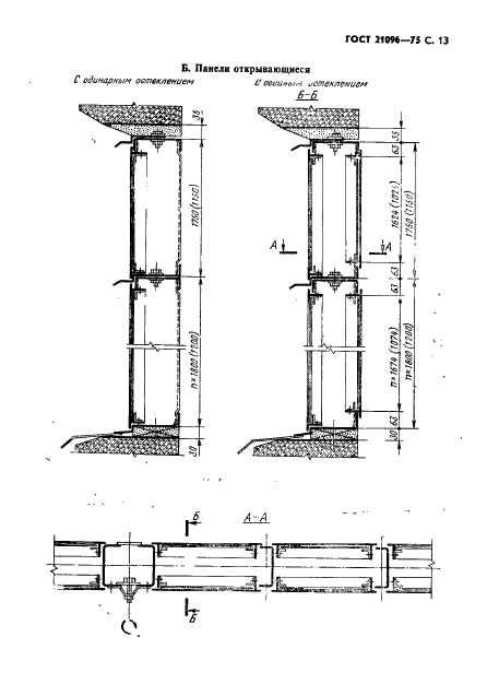  21096-75