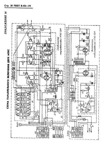  8.155-75