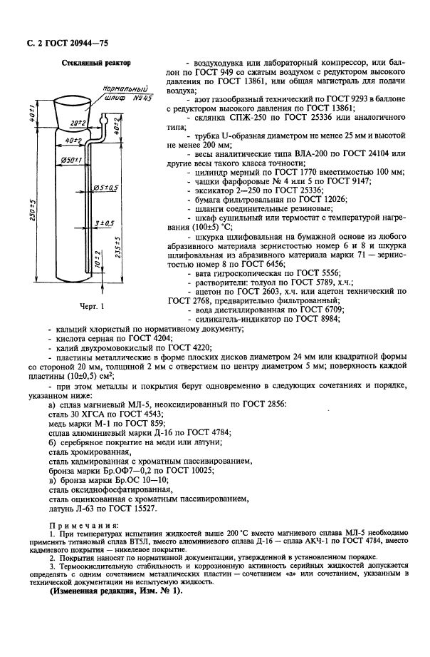  20944-75