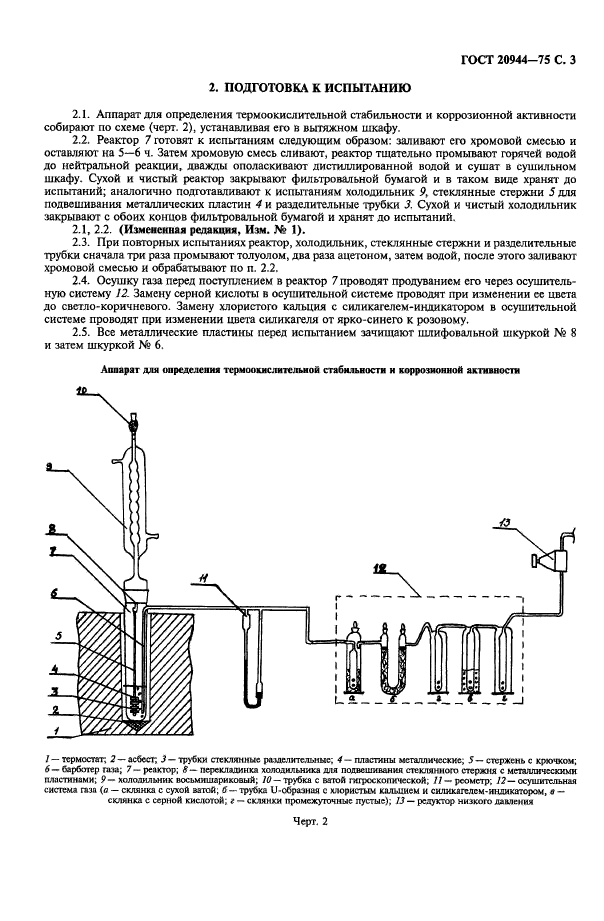  20944-75