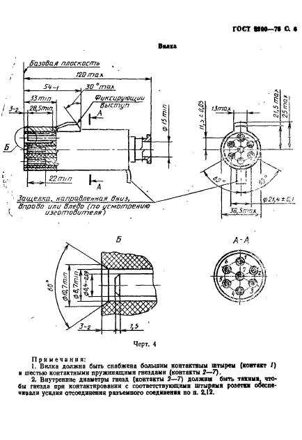  9200-76