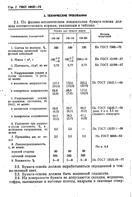  10127-75