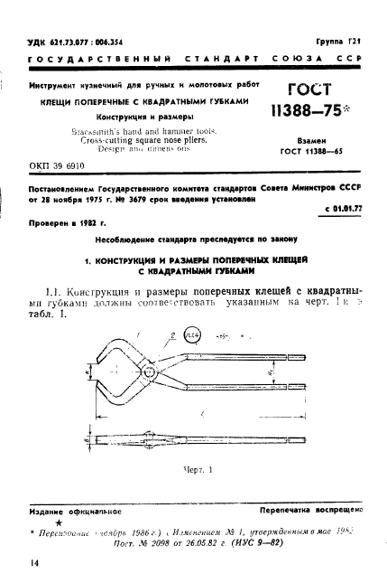  11388-75