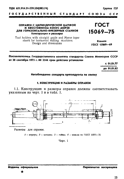  15069-75