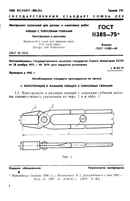  11385-75