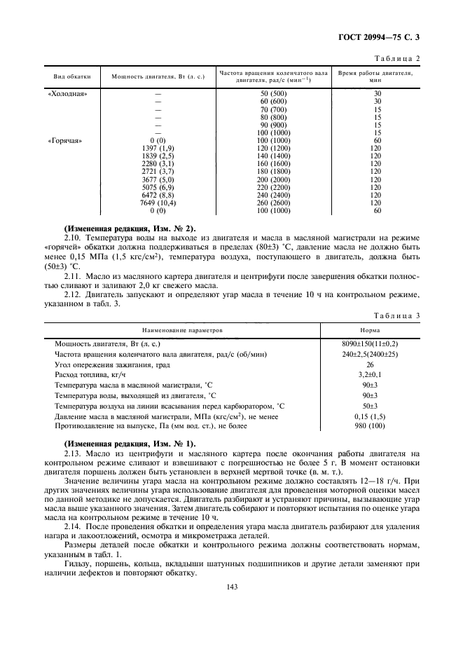  20994-75