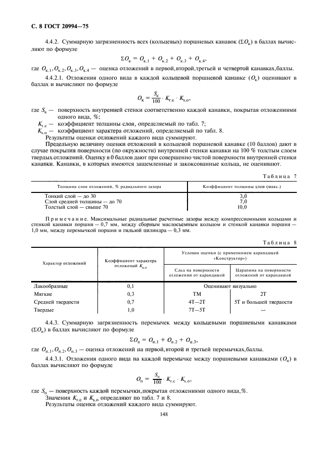  20994-75