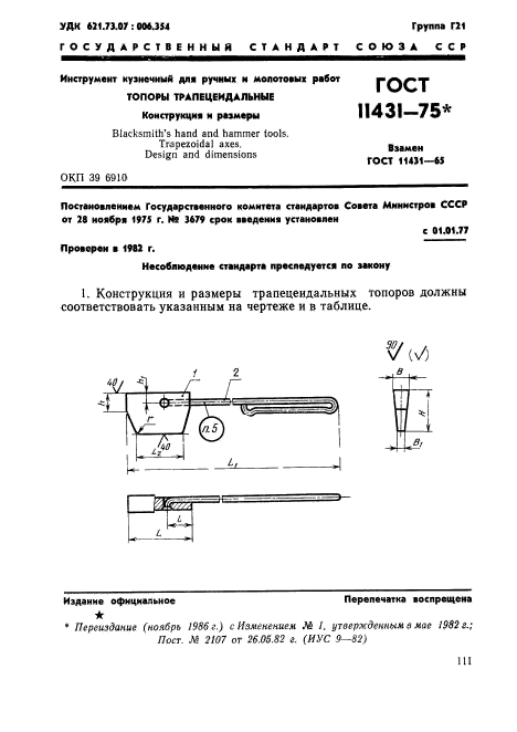  11431-75