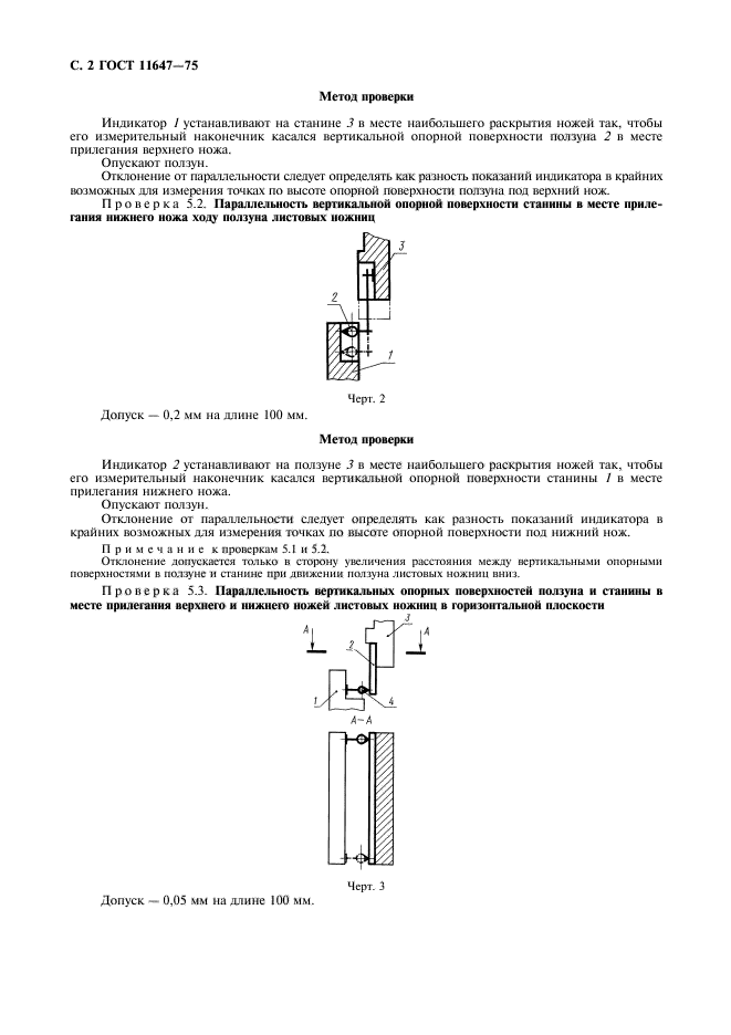  11647-75