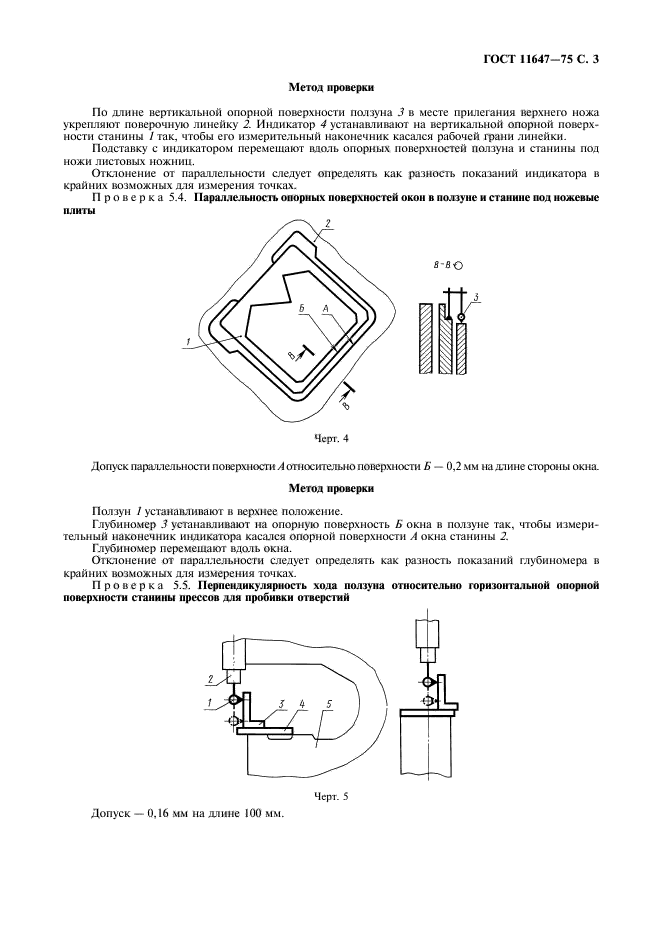  11647-75