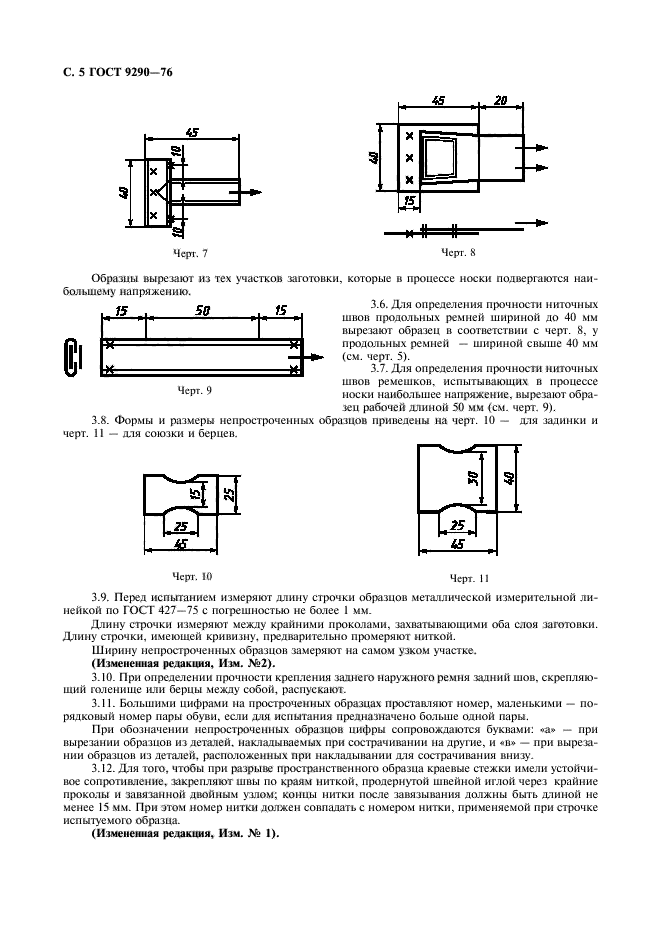  9290-76