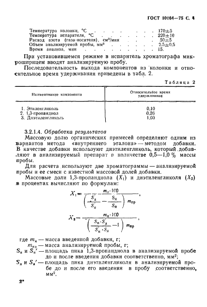  10164-75