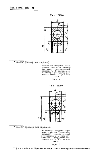  8995-75