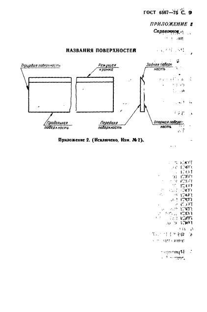  6567-75