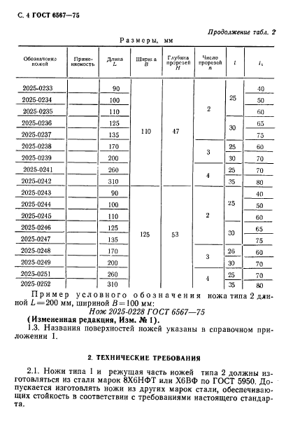  6567-75