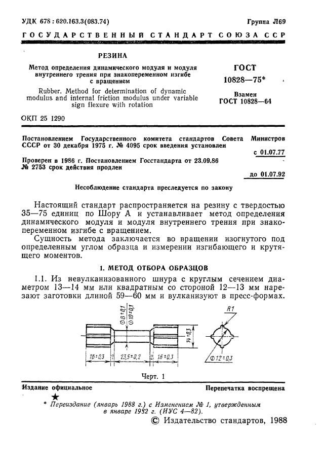  10828-75