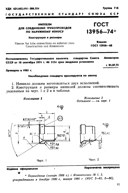  13956-74