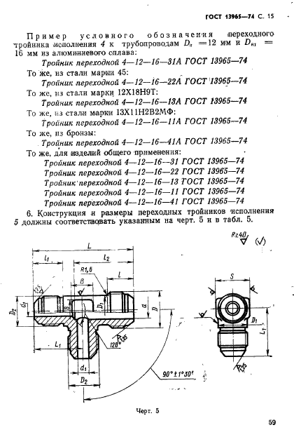  13965-74