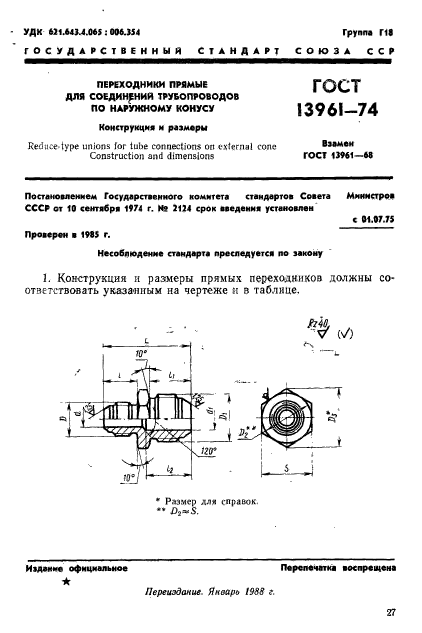  13961-74