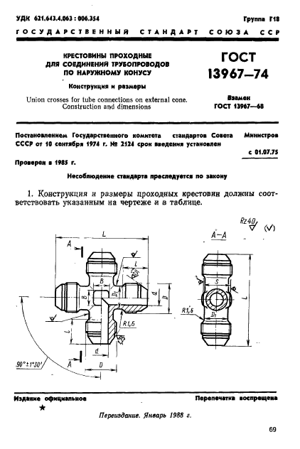  13967-74