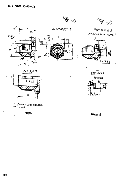  13973-74