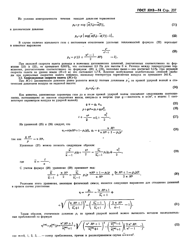  5212-74