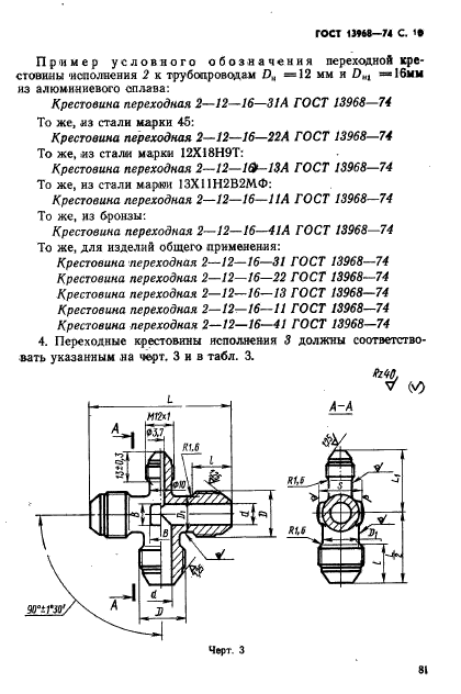  13968-74