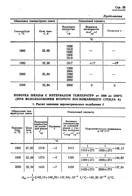  8.130-74