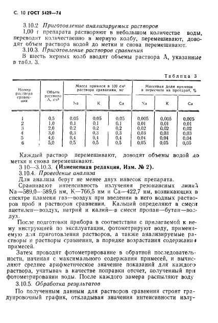  5429-74