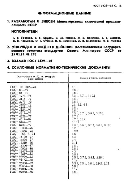  5429-74