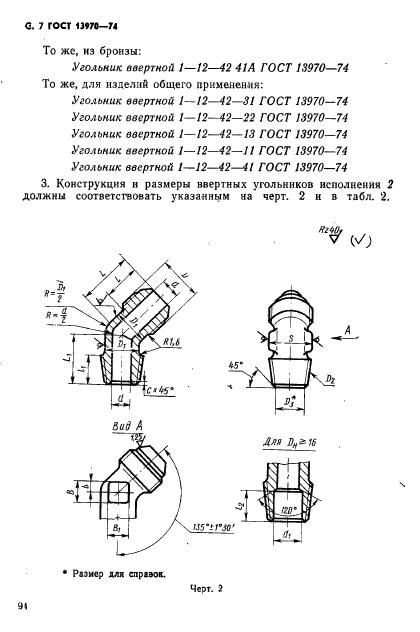  13970-74