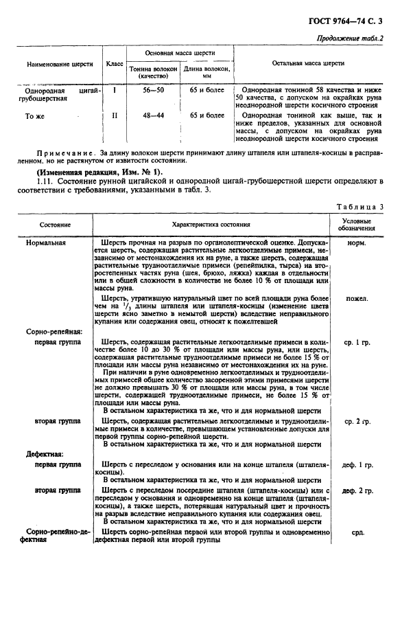  9764-74