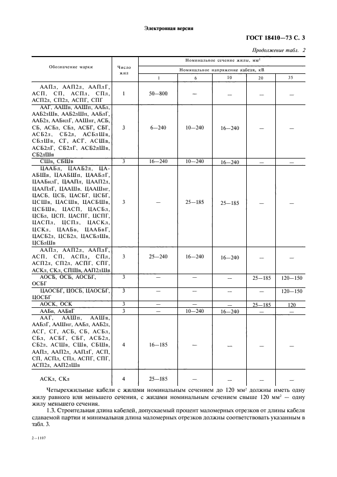  18410-73