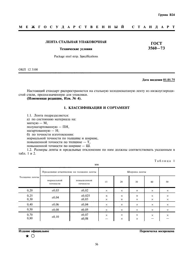  3560-73