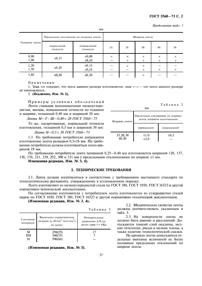  3560-73