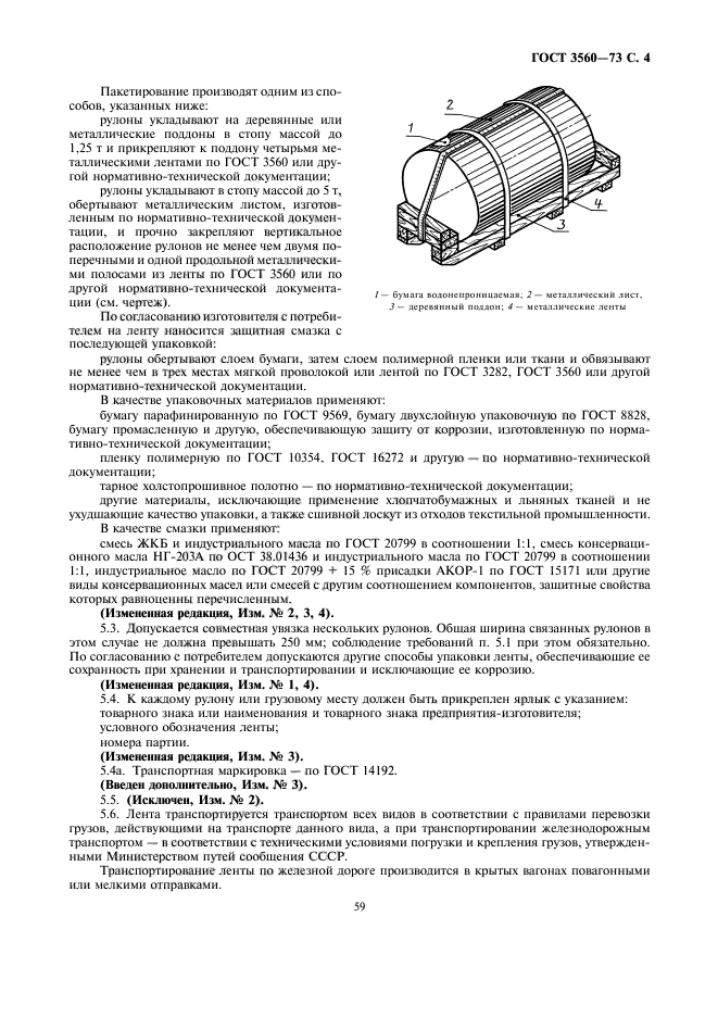  3560-73