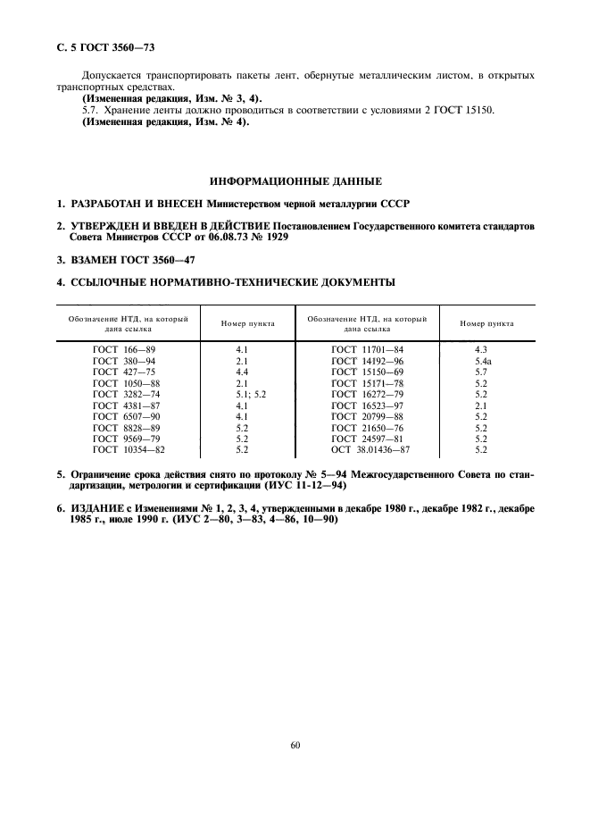  3560-73