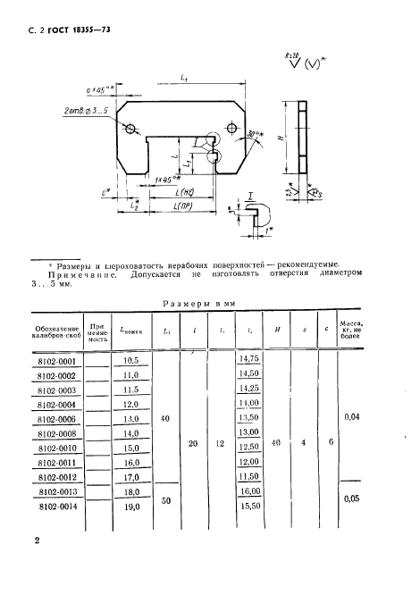  18355-73