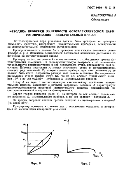  9039-73