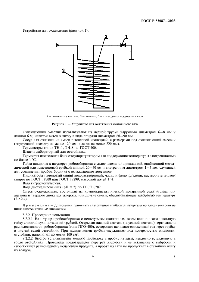   52087-2003