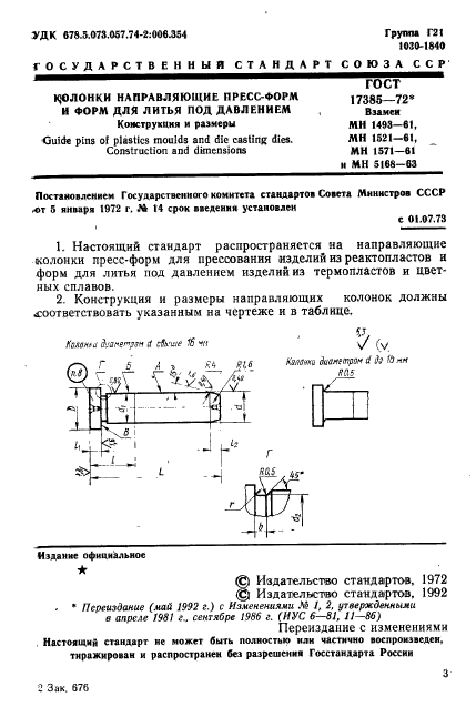  17385-72