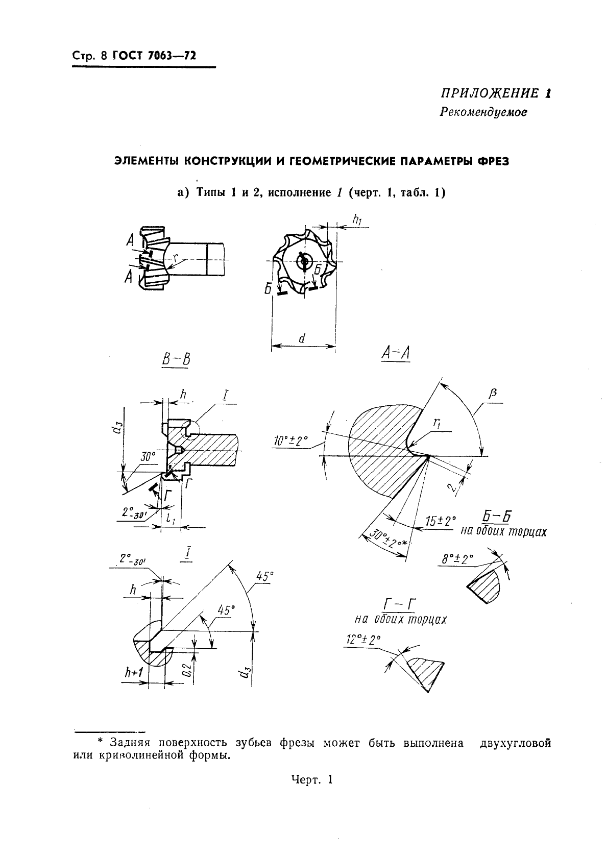  7063-72