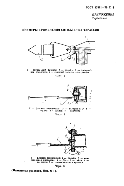  17581-72