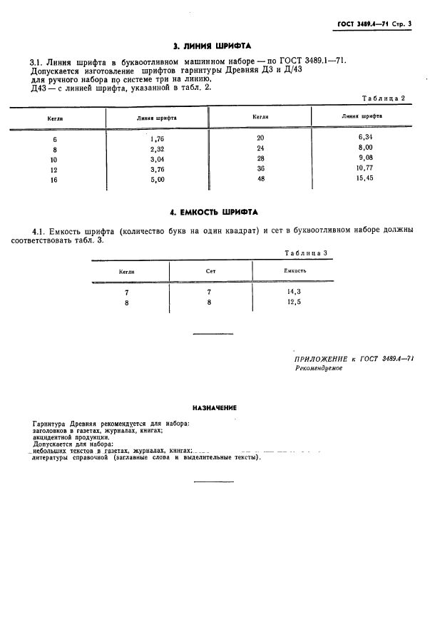  3489.4-71